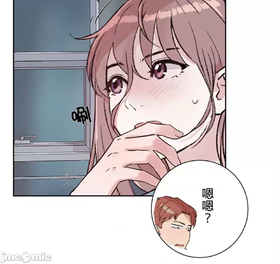 帅哥研究员的秘密契约关係 帅哥研究员 38 第58页