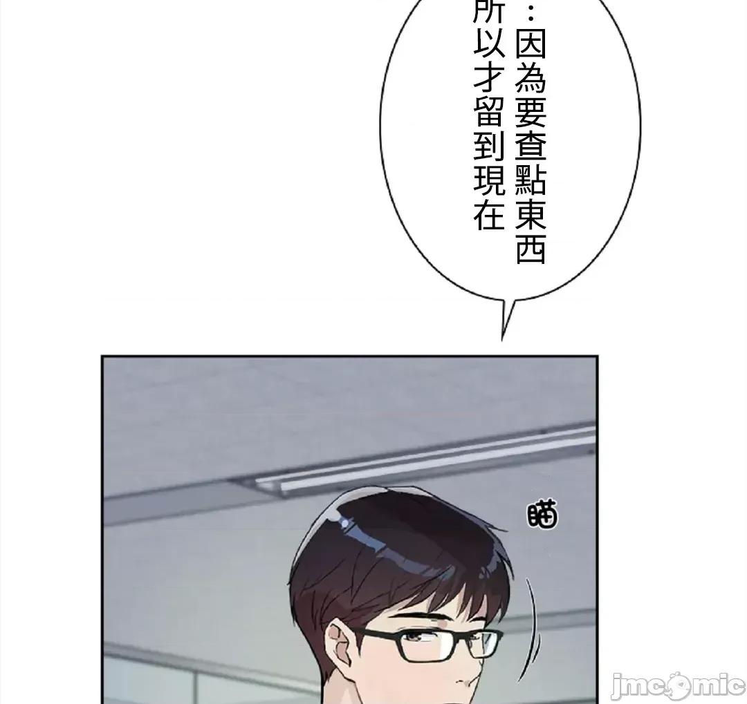 帅哥研究员的秘密契约关係 帅哥研究员 38 第68页
