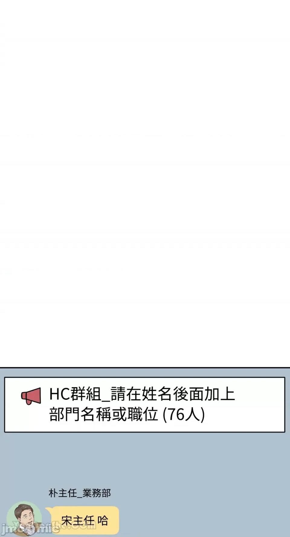 帅哥研究员的秘密契约关係 社内驯爱 39 第1页