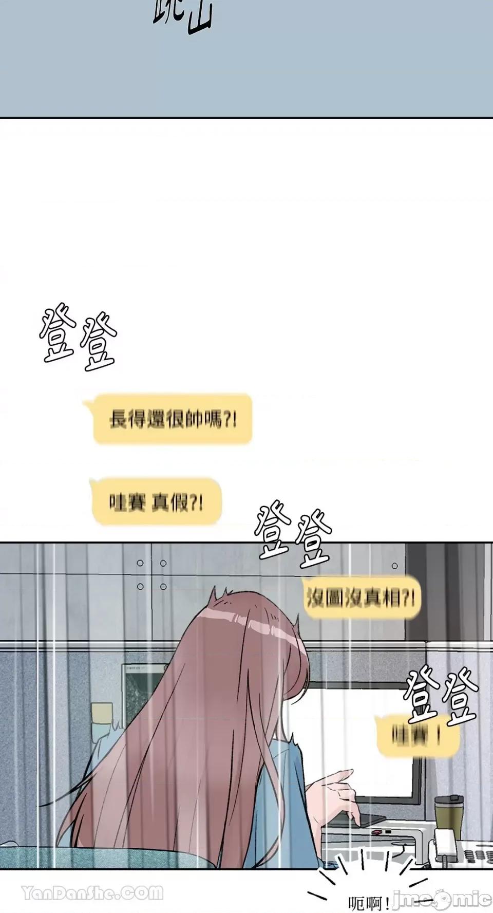 帅哥研究员的秘密契约关係 社内驯爱 39 第6页