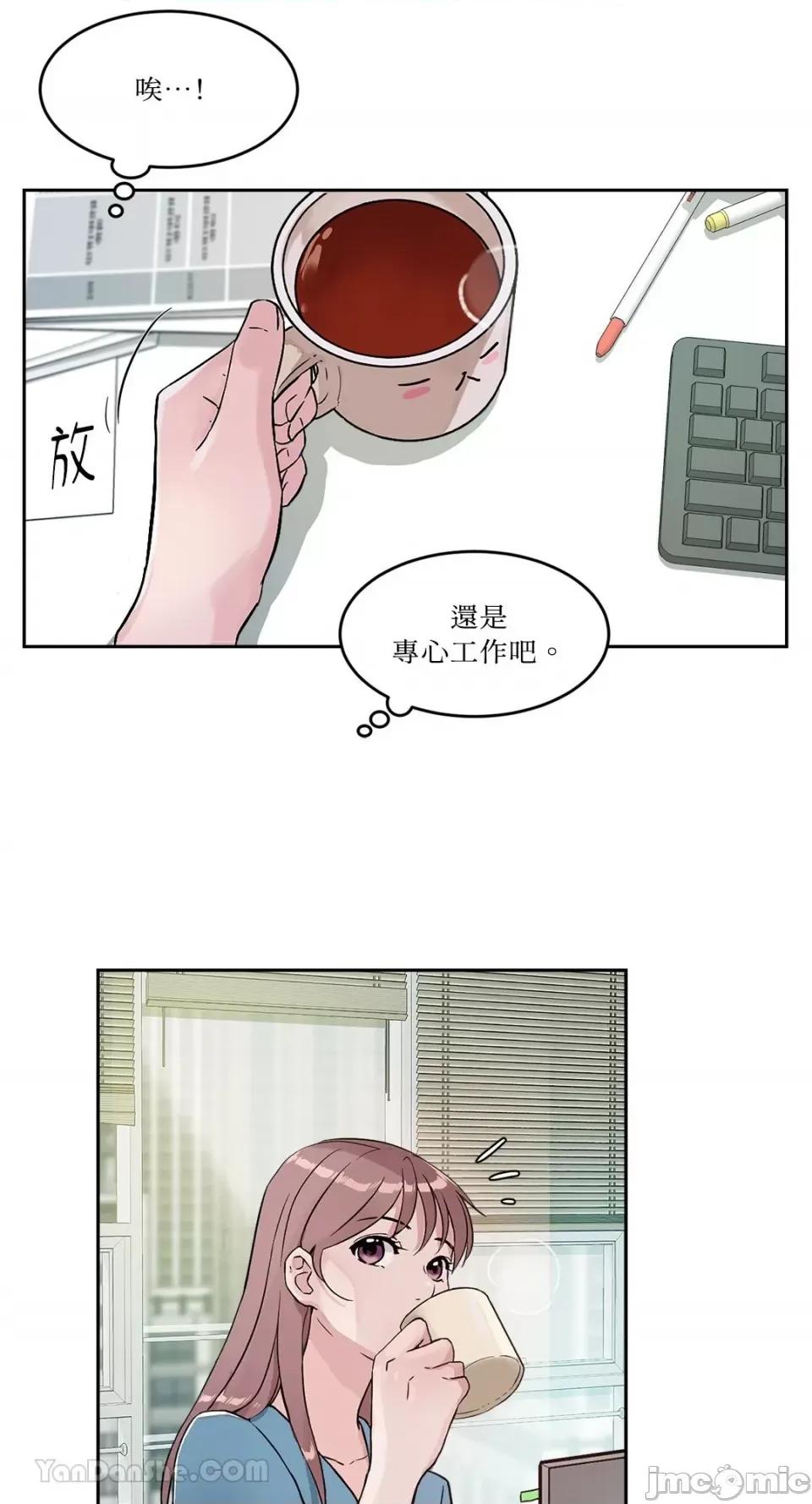 帅哥研究员的秘密契约关係 社内驯爱 39 第8页