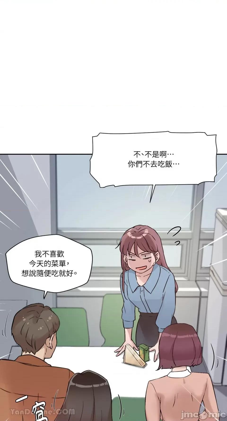 帅哥研究员的秘密契约关係 社内驯爱 39 第16页