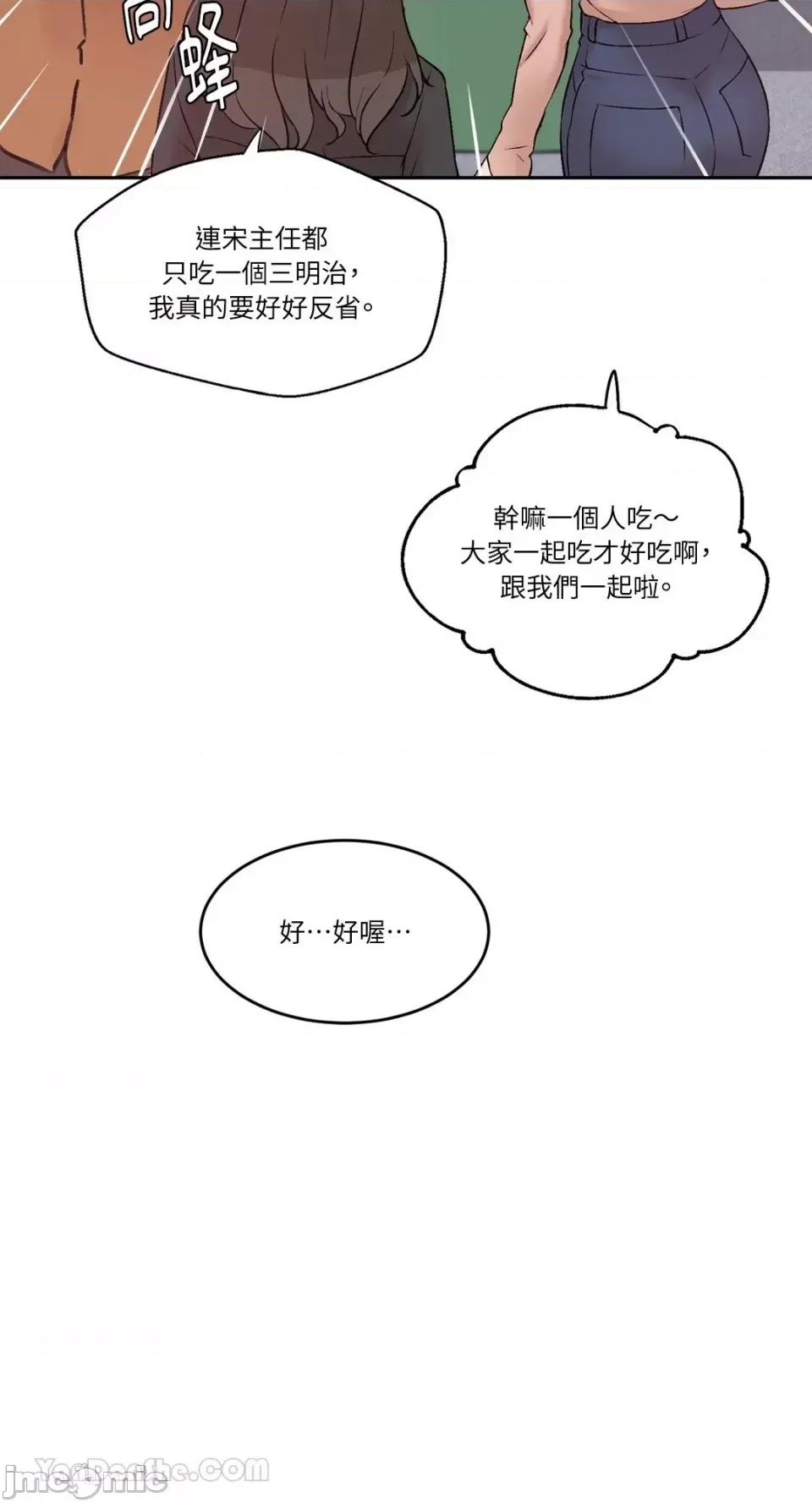 帅哥研究员的秘密契约关係 社内驯爱 39 第17页