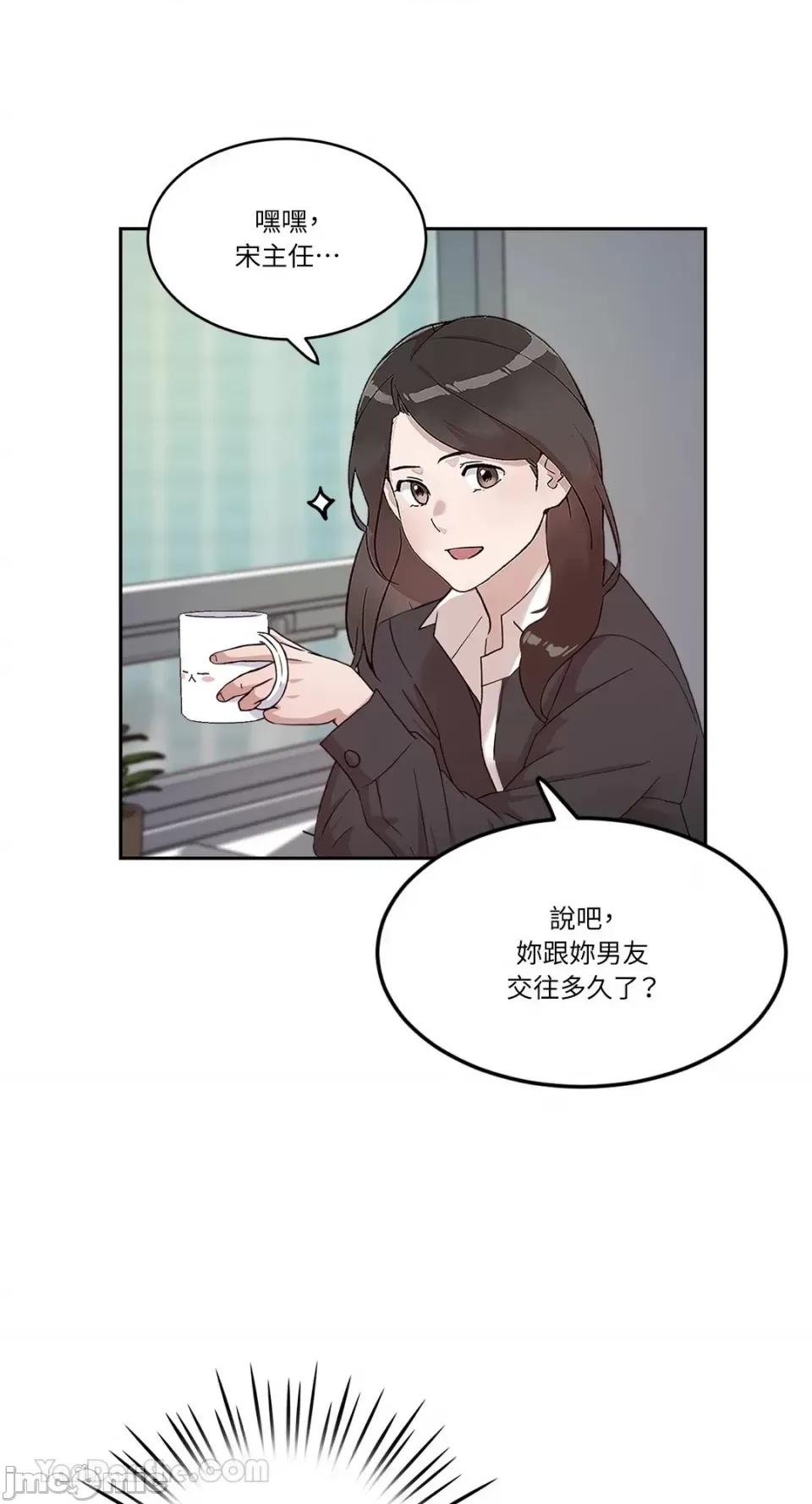 帅哥研究员的秘密契约关係 社内驯爱 39 第18页