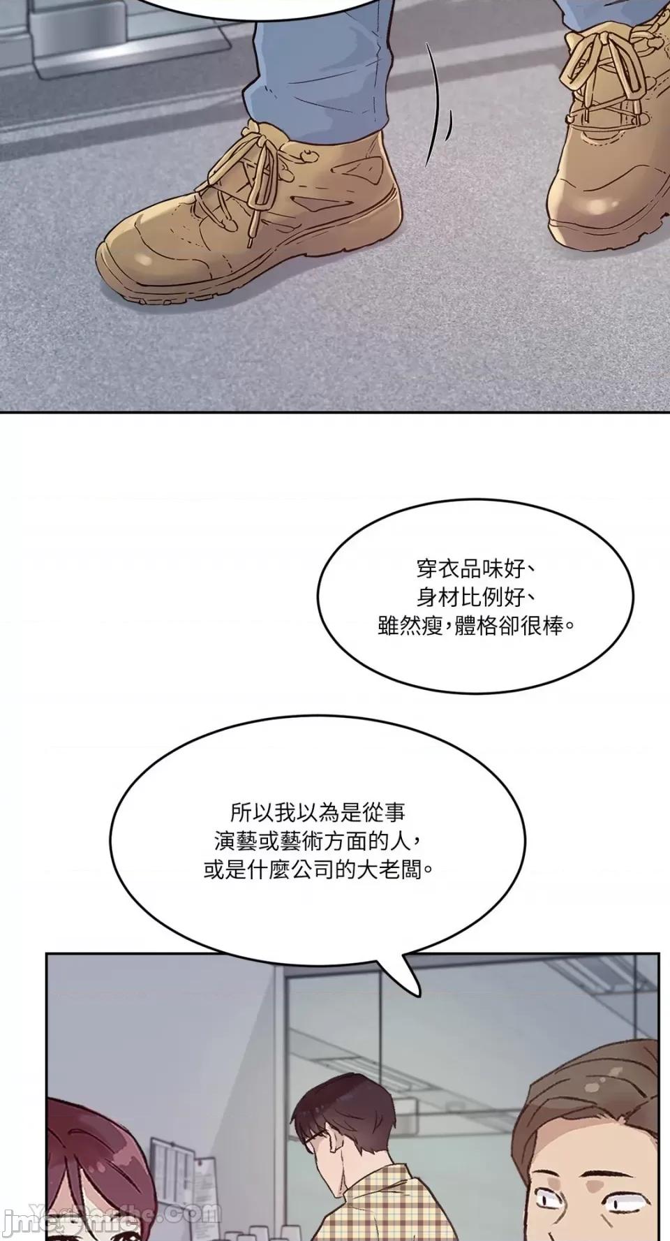 帅哥研究员的秘密契约关係 社内驯爱 39 第23页