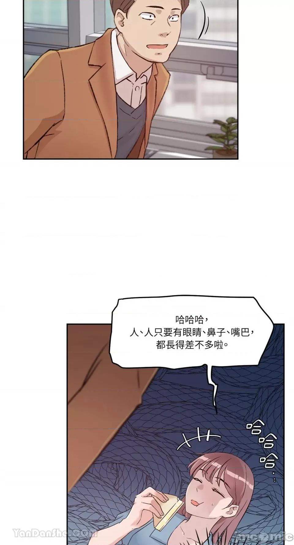 帅哥研究员的秘密契约关係 社内驯爱 39 第25页