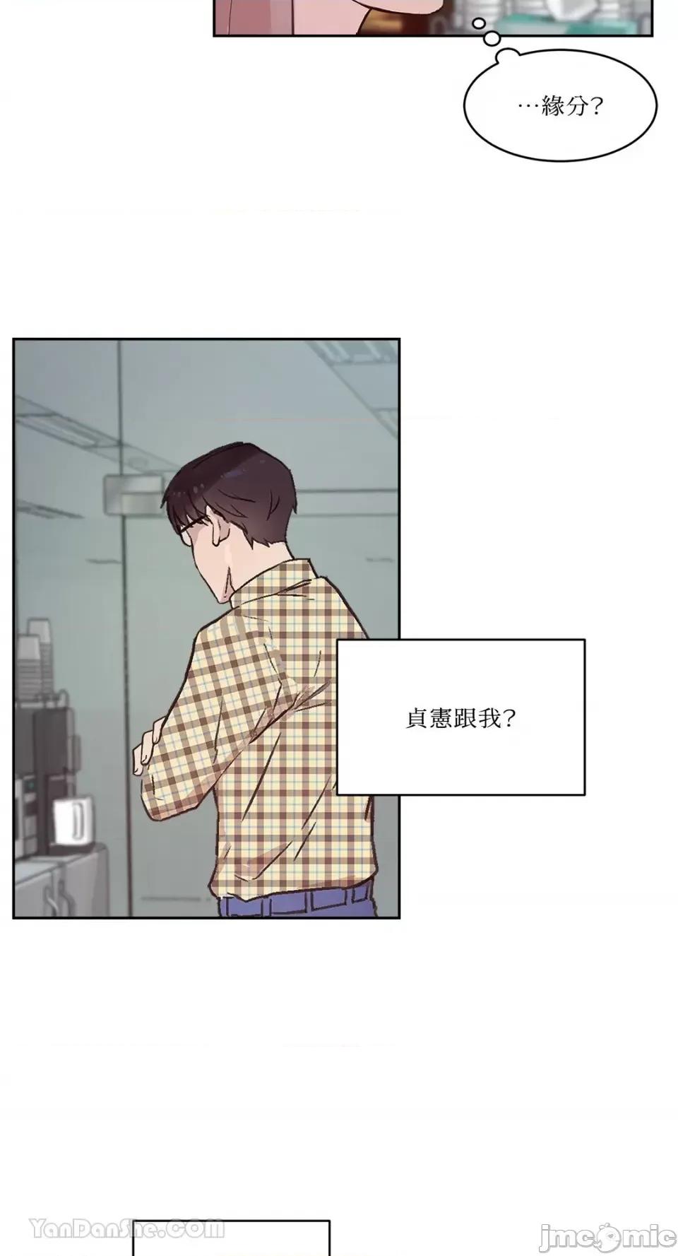 帅哥研究员的秘密契约关係 社内驯爱 39 第34页
