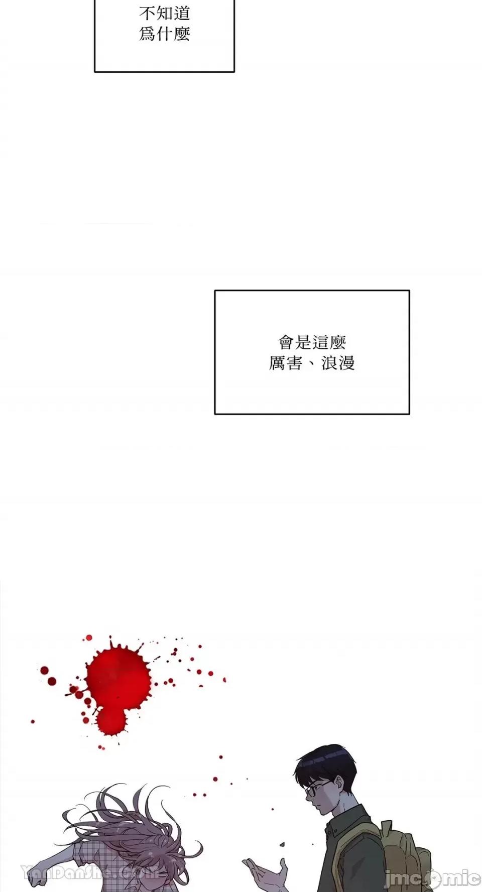 帅哥研究员的秘密契约关係 社内驯爱 39 第35页