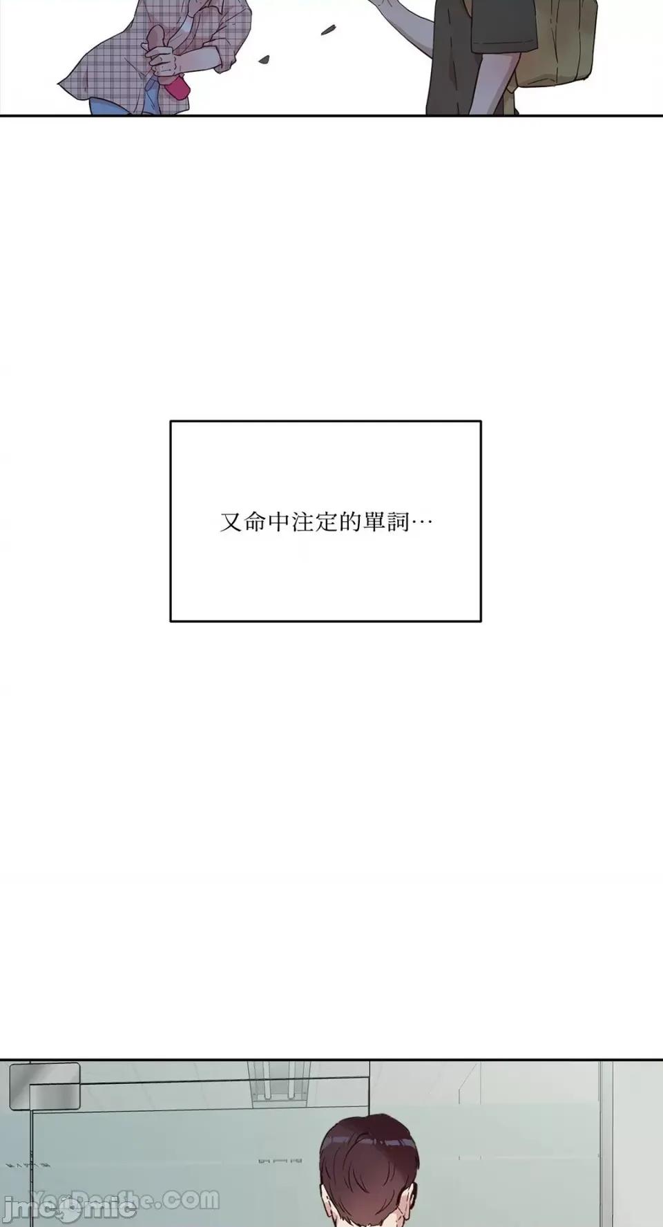 帅哥研究员的秘密契约关係 社内驯爱 39 第36页