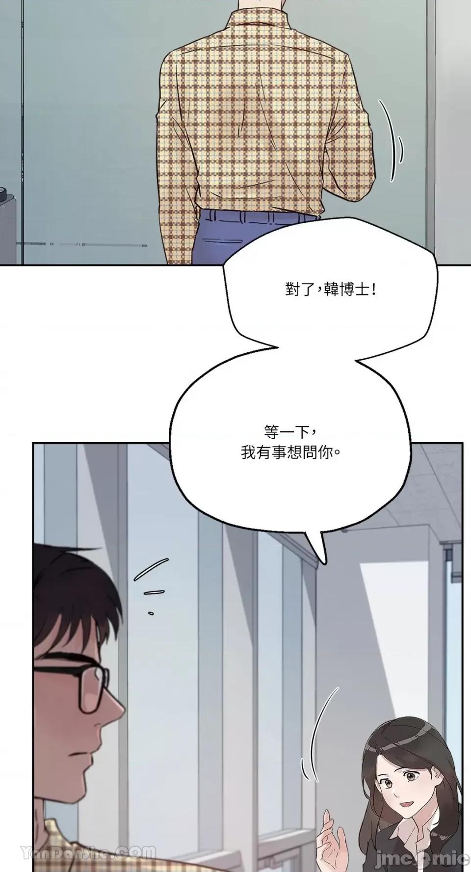 帅哥研究员的秘密契约关係 社内驯爱 39 第37页