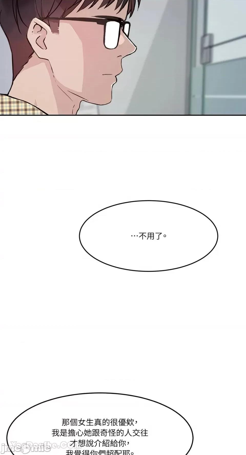 帅哥研究员的秘密契约关係 社内驯爱 39 第41页