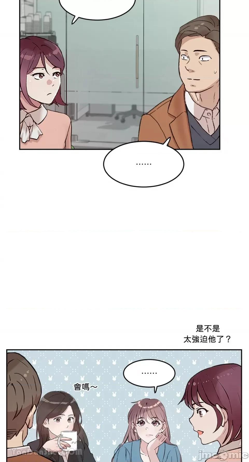 帅哥研究员的秘密契约关係 社内驯爱 39 第46页
