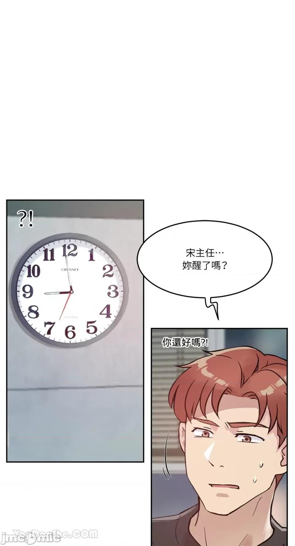 帅哥研究员的秘密契约关係 社内驯爱 39 第59页
