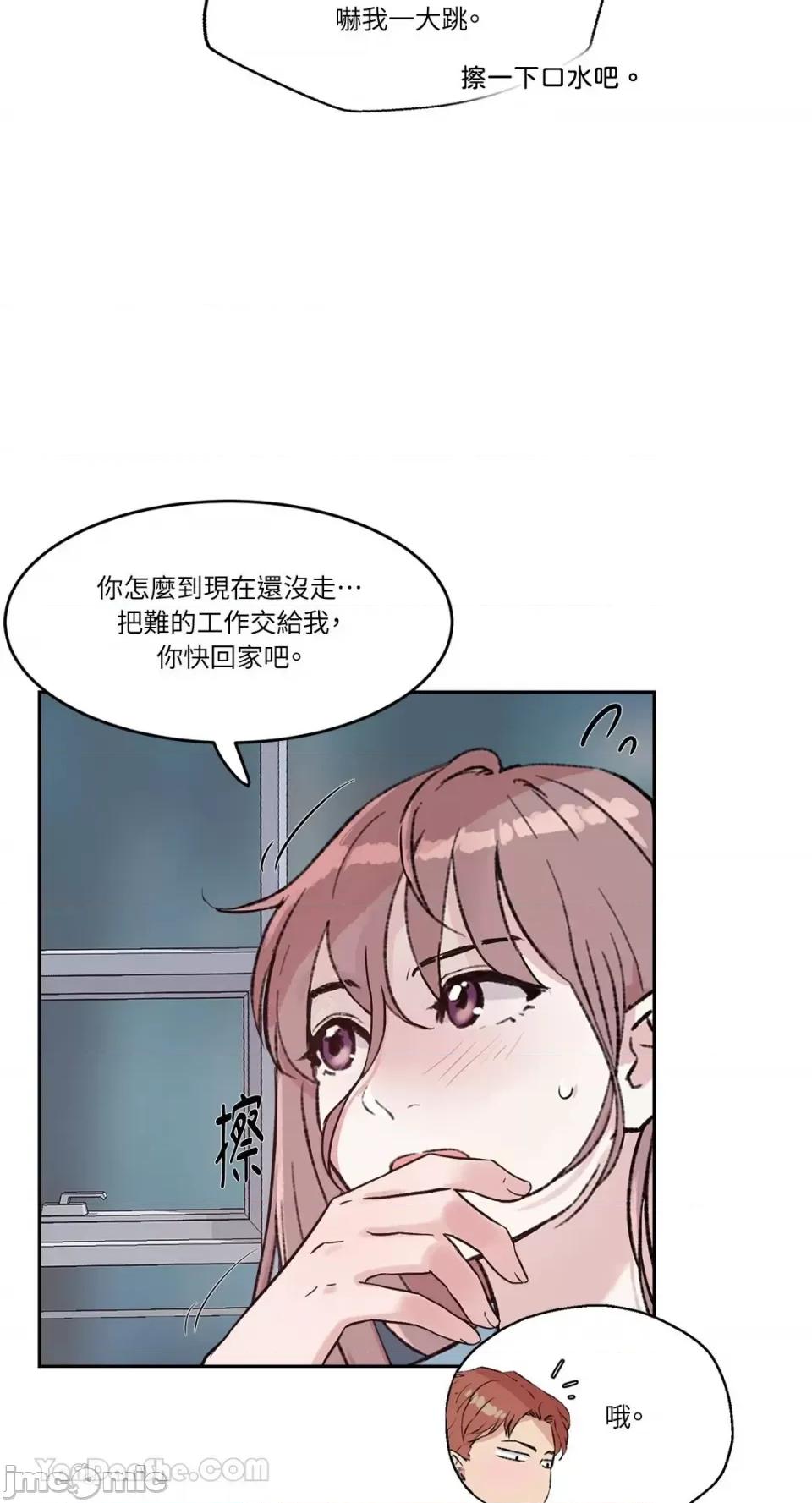 帅哥研究员的秘密契约关係 社内驯爱 39 第61页