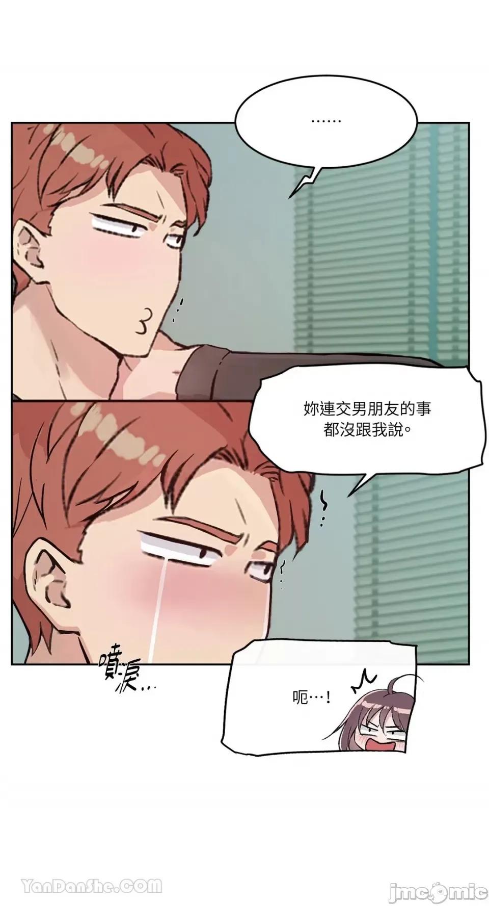 帅哥研究员的秘密契约关係 社内驯爱 39 第63页