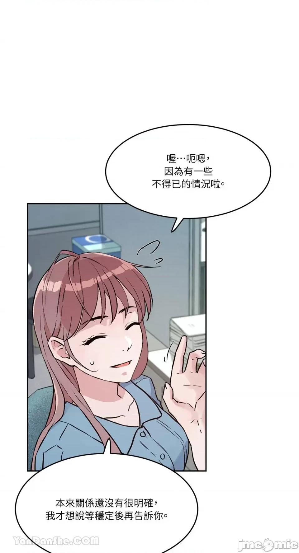 帅哥研究员的秘密契约关係 社内驯爱 39 第64页