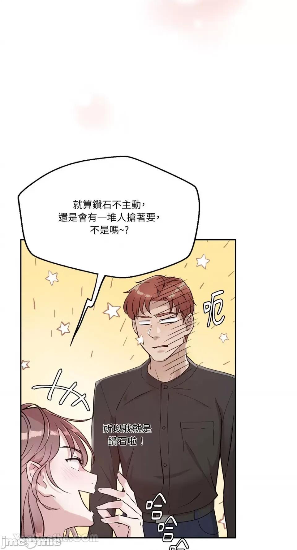 帅哥研究员的秘密契约关係 社内驯爱 39 第68页