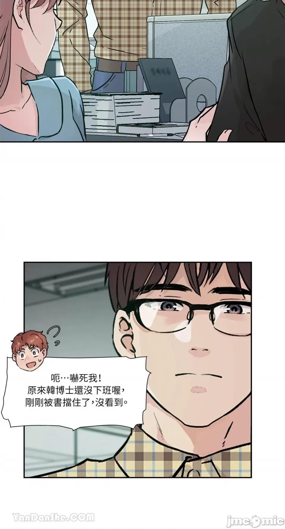 帅哥研究员的秘密契约关係 社内驯爱 39 第71页