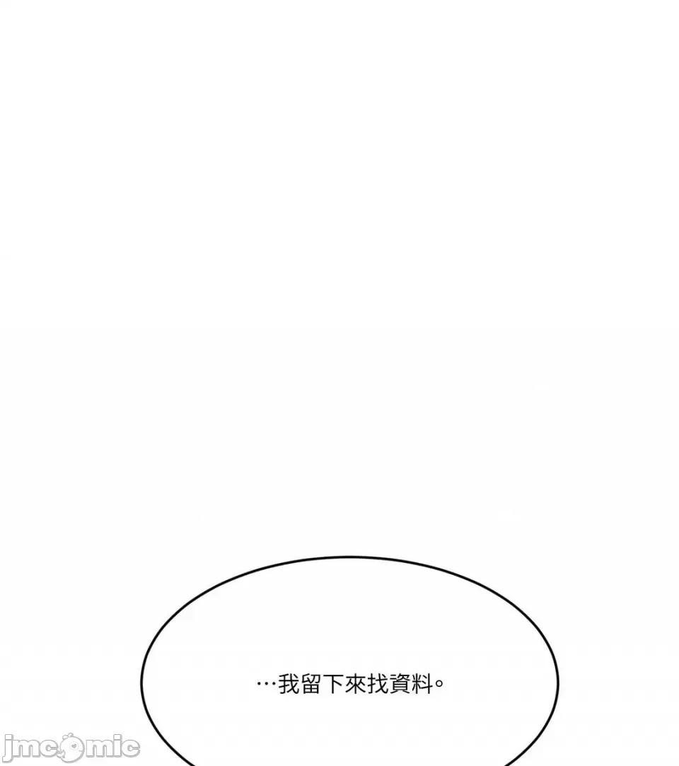 帅哥研究员的秘密契约关係 社内驯爱 40 第1页