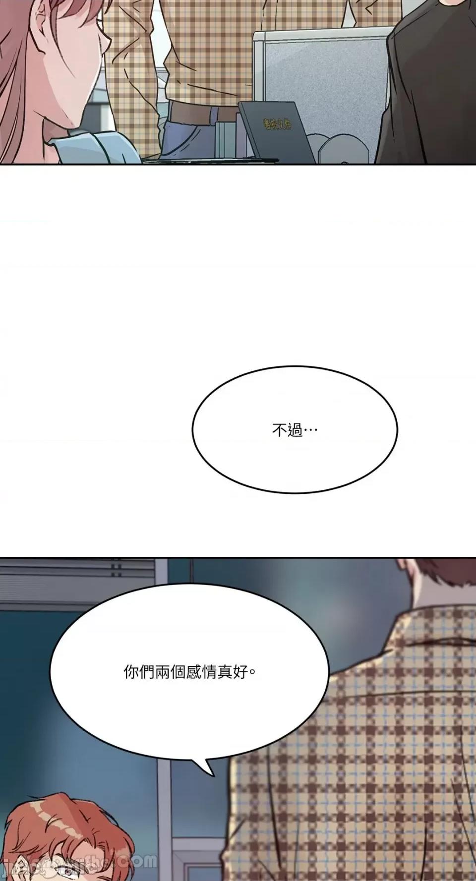 帅哥研究员的秘密契约关係 社内驯爱 40 第3页