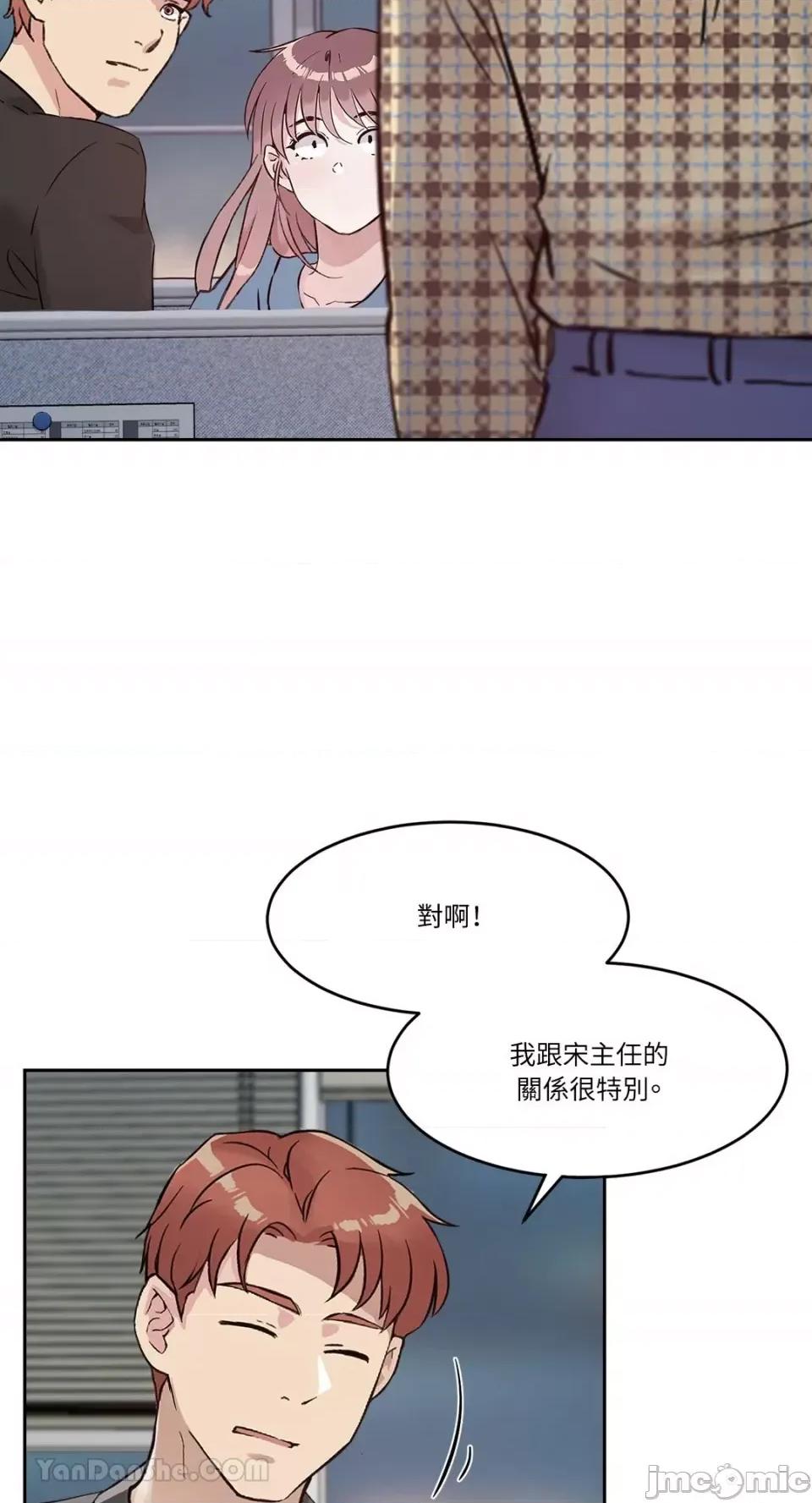 帅哥研究员的秘密契约关係 社内驯爱 40 第4页