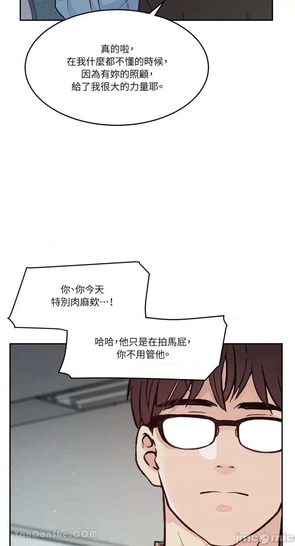 帅哥研究员的秘密契约关係 社内驯爱 40 第7页