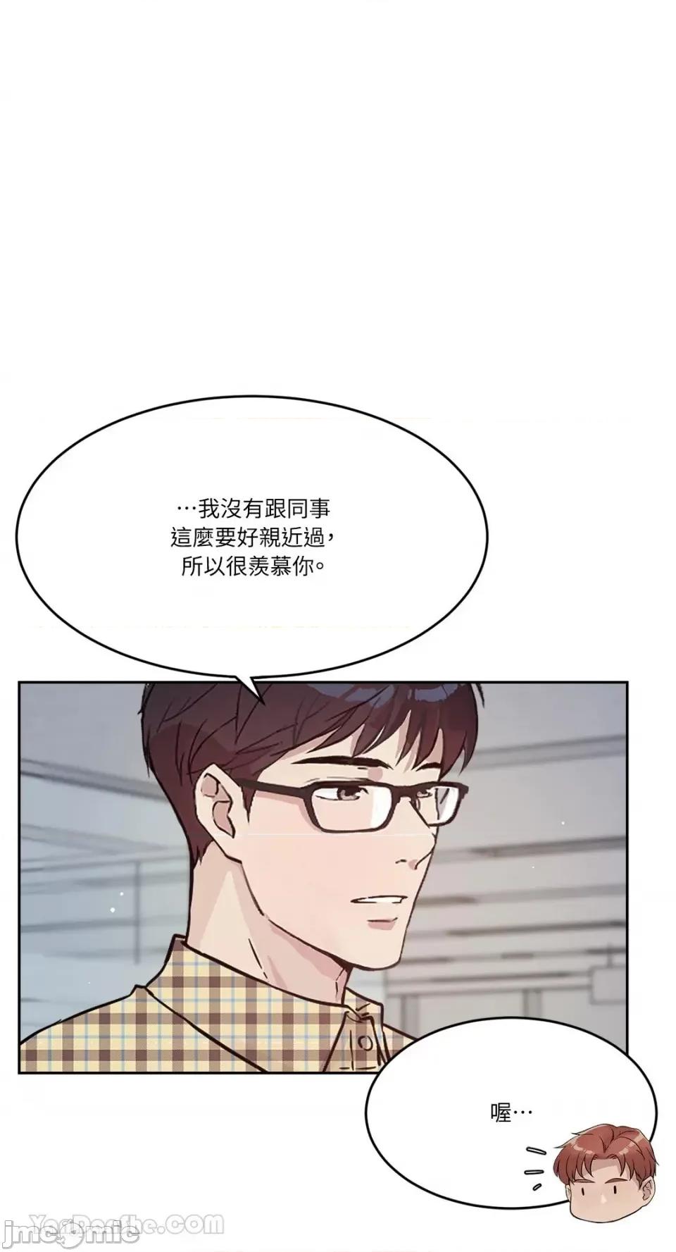 帅哥研究员的秘密契约关係 社内驯爱 40 第11页