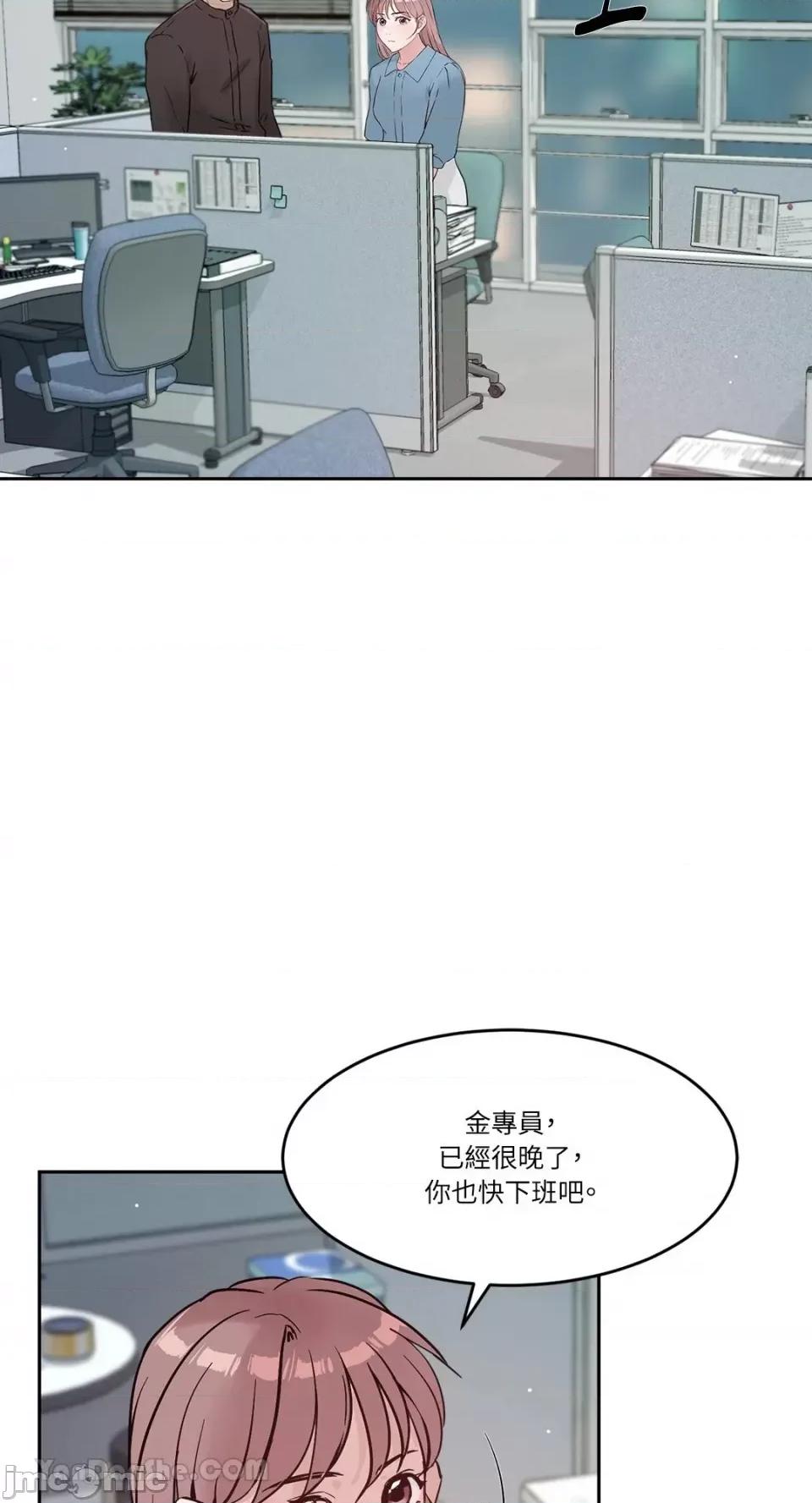 帅哥研究员的秘密契约关係 社内驯爱 40 第16页
