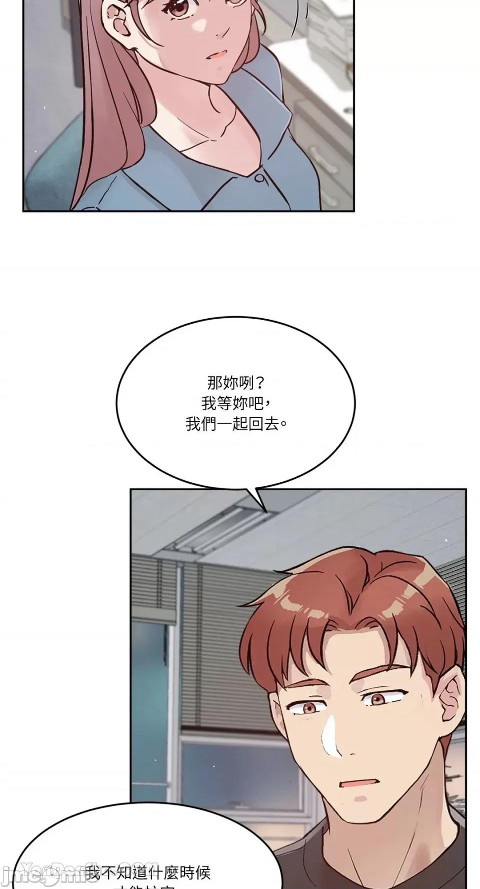 帅哥研究员的秘密契约关係 社内驯爱 40 第17页