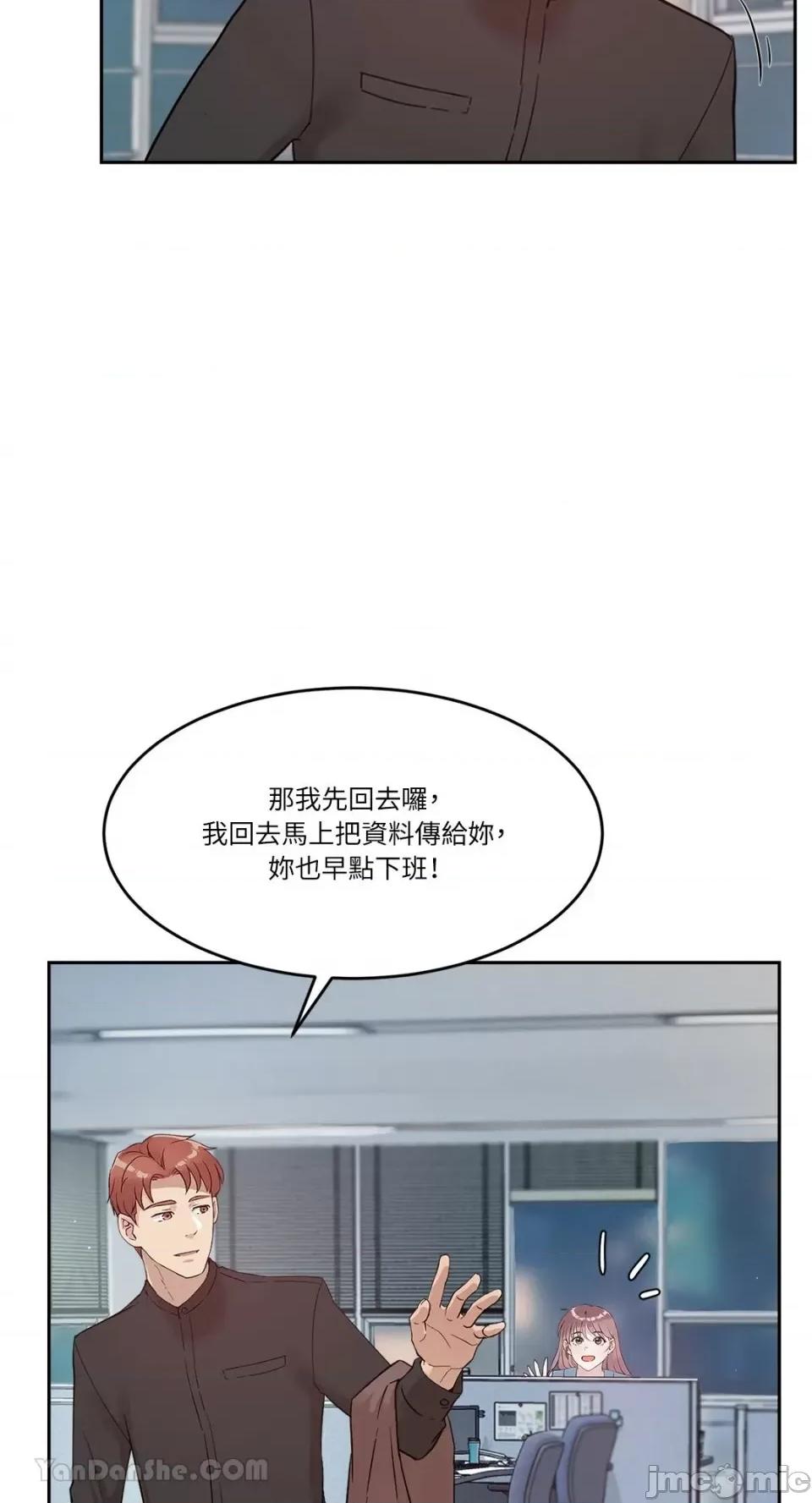帅哥研究员的秘密契约关係 社内驯爱 40 第21页