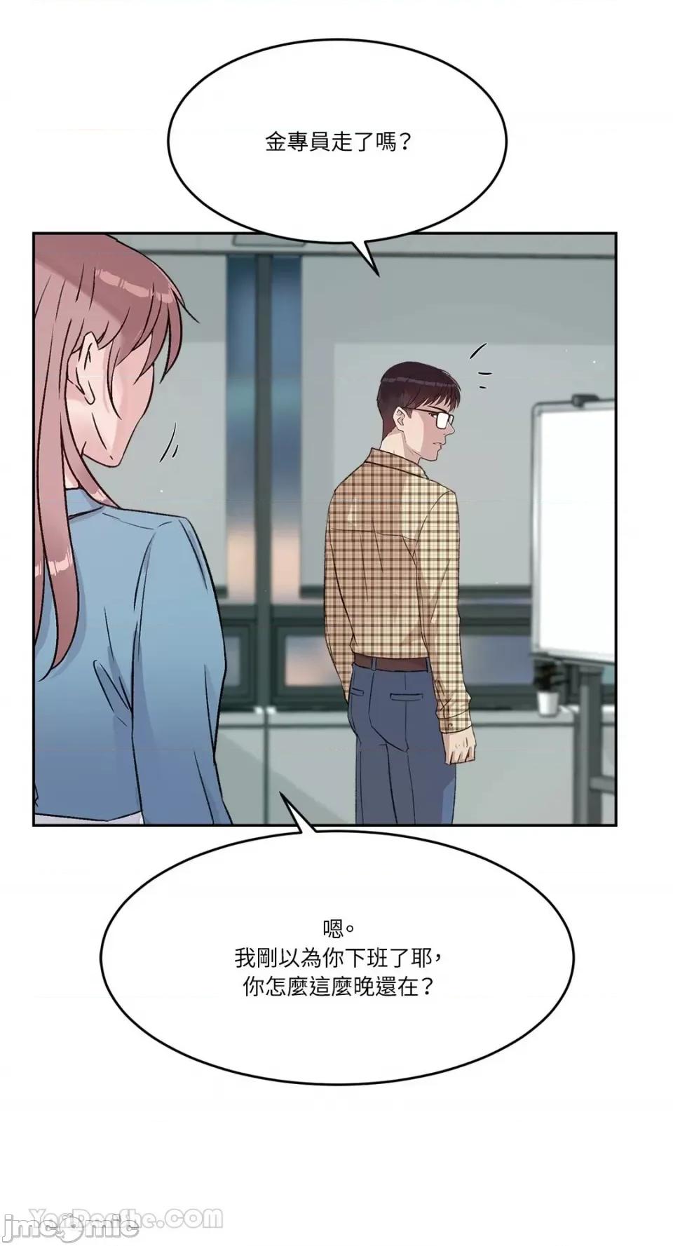 帅哥研究员的秘密契约关係 社内驯爱 40 第28页