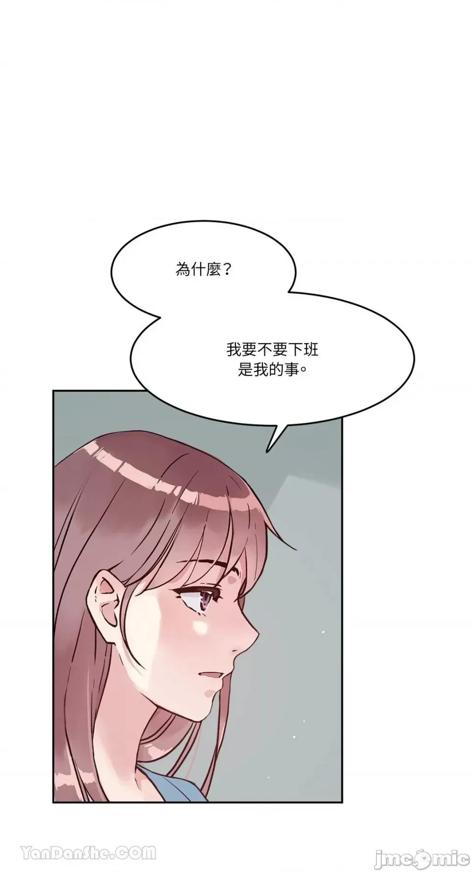 帅哥研究员的秘密契约关係 社内驯爱 40 第30页