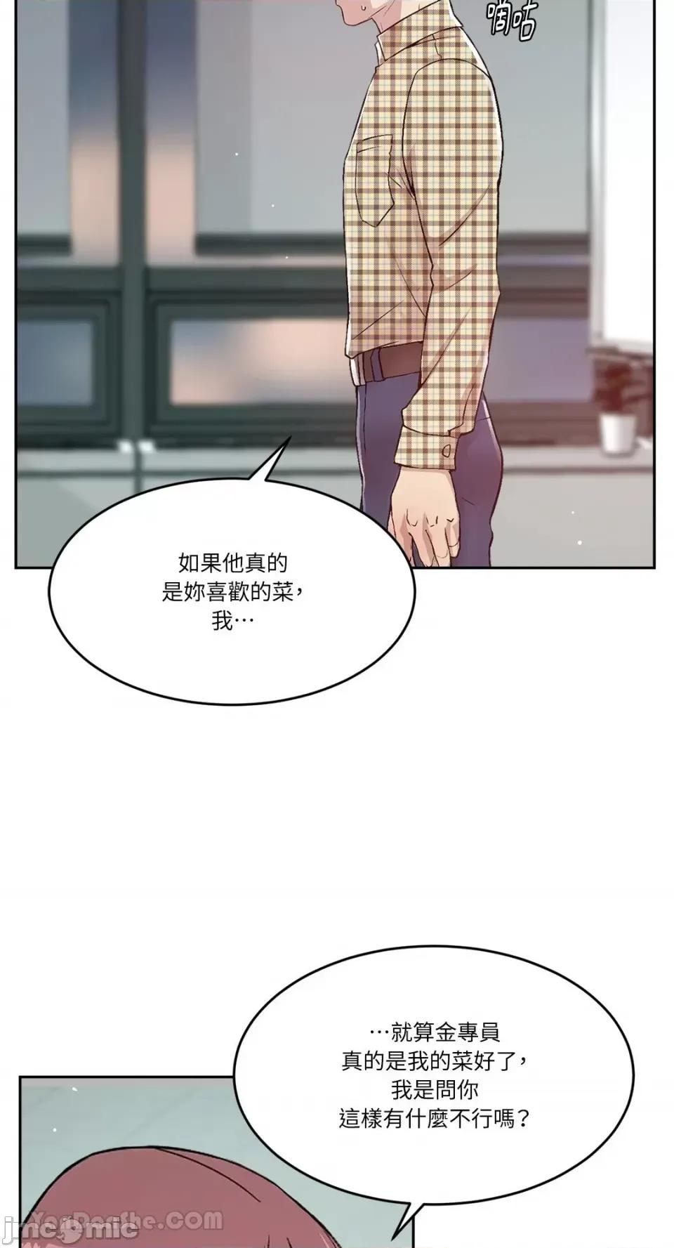 帅哥研究员的秘密契约关係 社内驯爱 40 第40页
