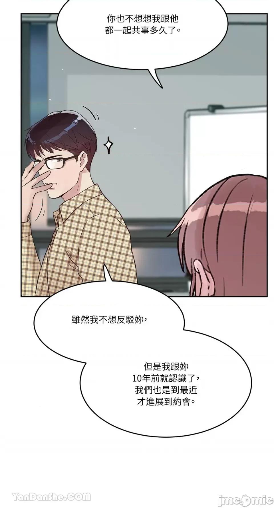 帅哥研究员的秘密契约关係 社内驯爱 40 第46页