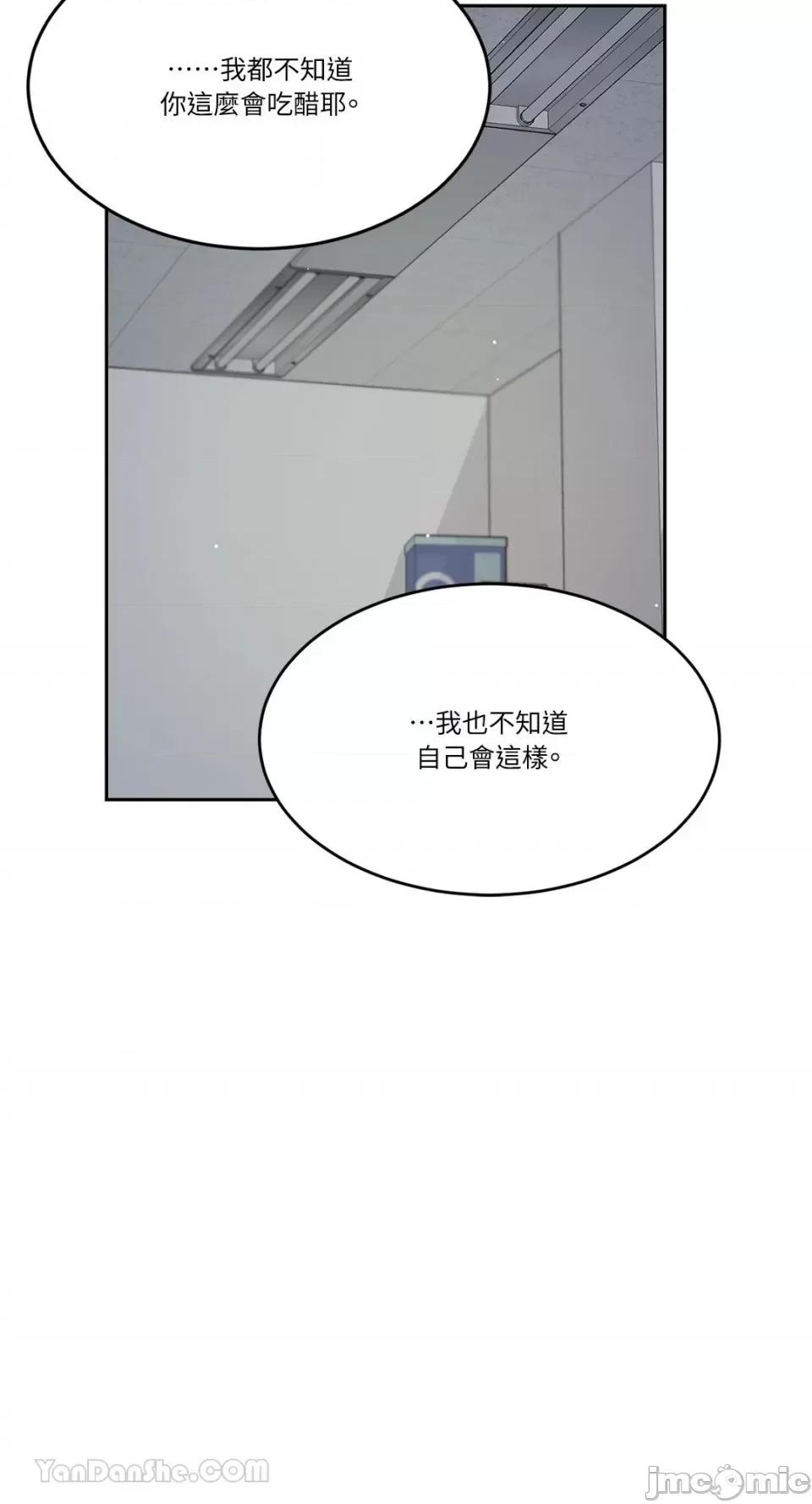 帅哥研究员的秘密契约关係 社内驯爱 40 第48页