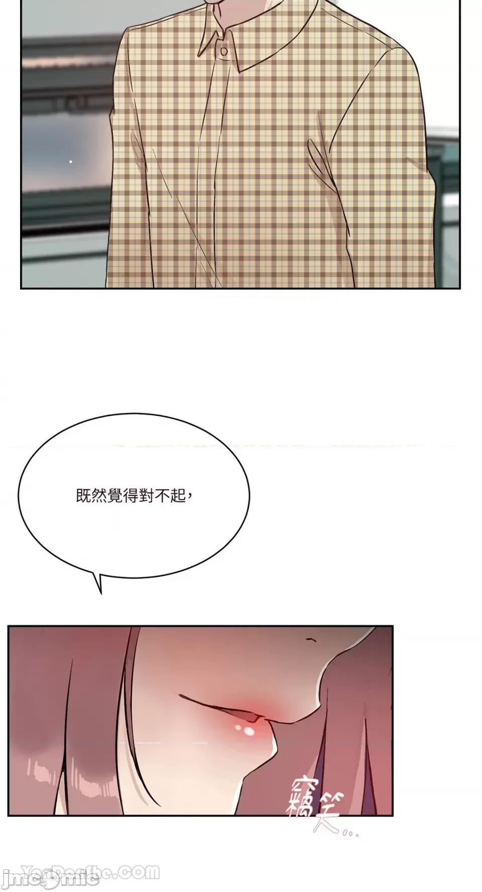 帅哥研究员的秘密契约关係 社内驯爱 40 第56页