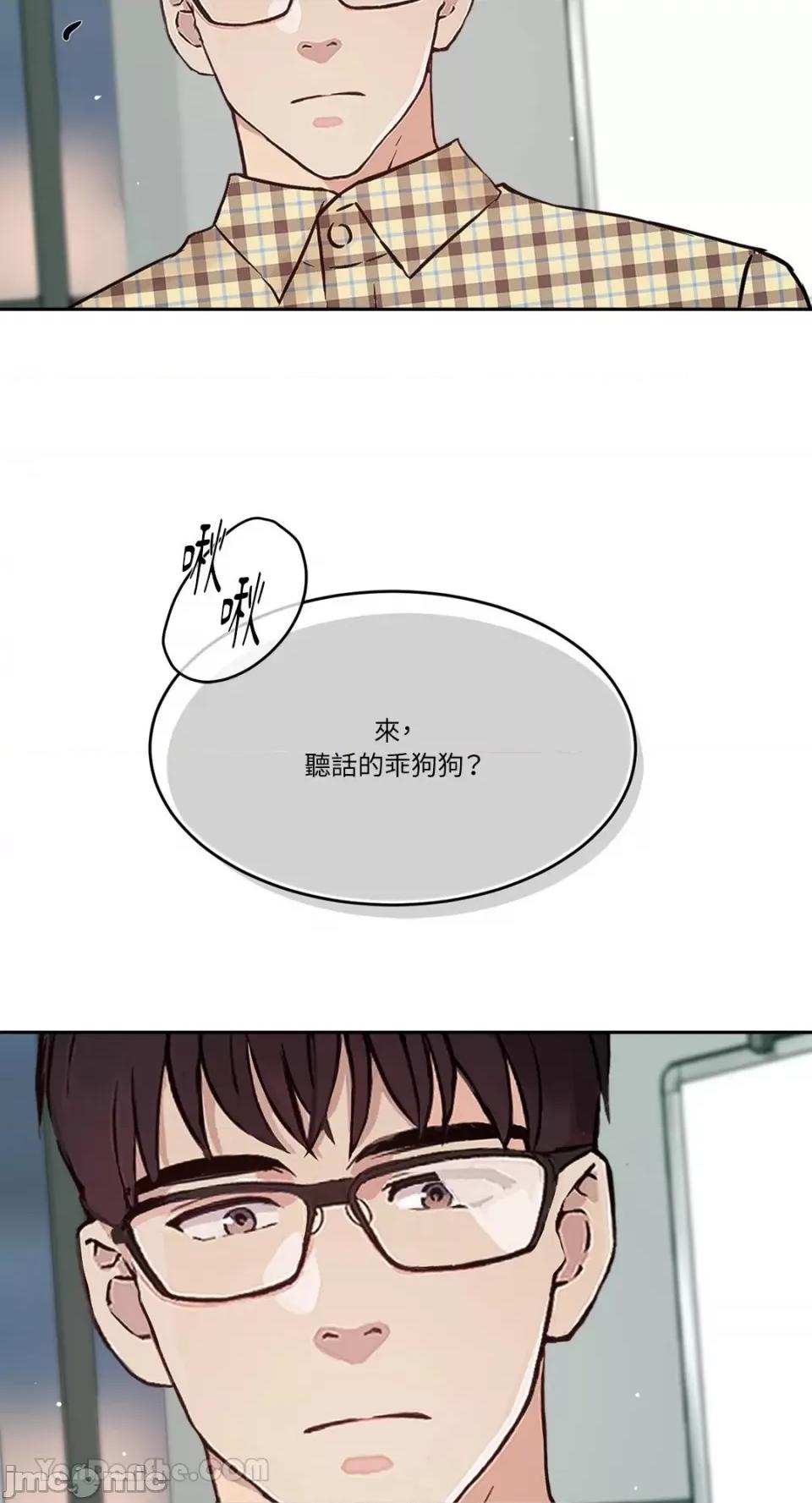 帅哥研究员的秘密契约关係 社内驯爱 40 第59页