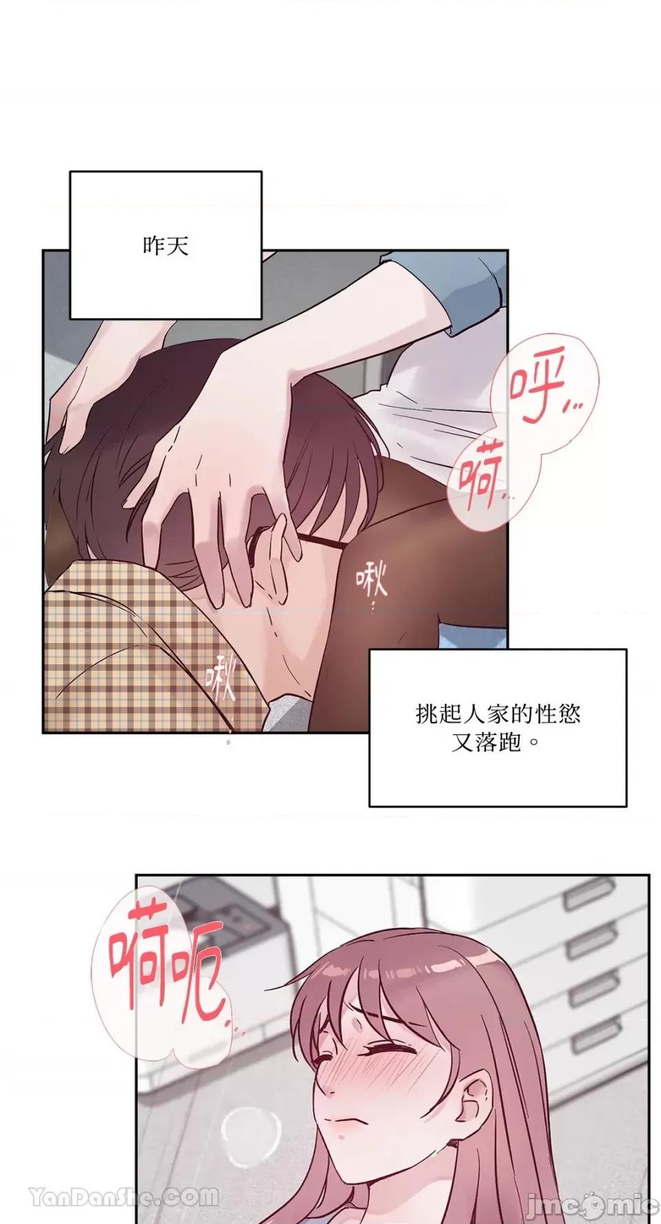 帅哥研究员的秘密契约关係 社内驯爱 第5页