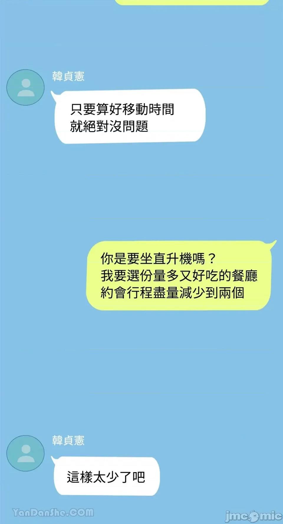 帅哥研究员的秘密契约关係 社内驯爱 第11页