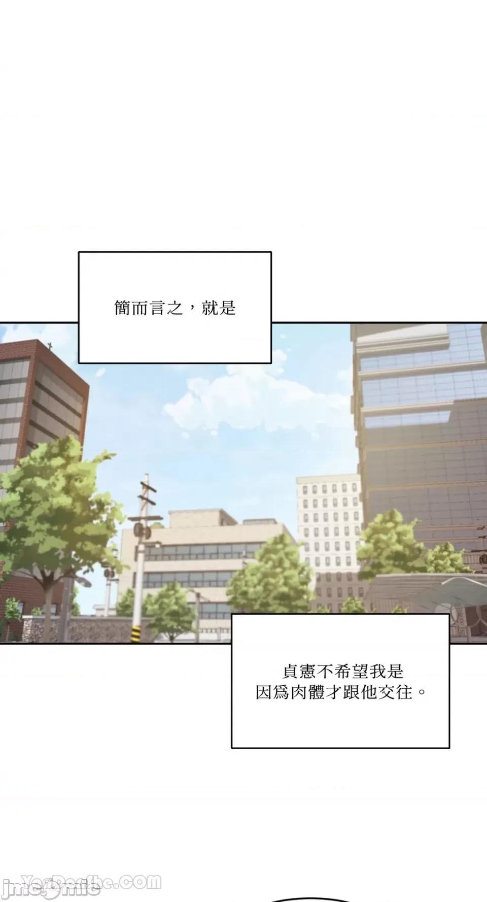 帅哥研究员的秘密契约关係 社内驯爱 第15页