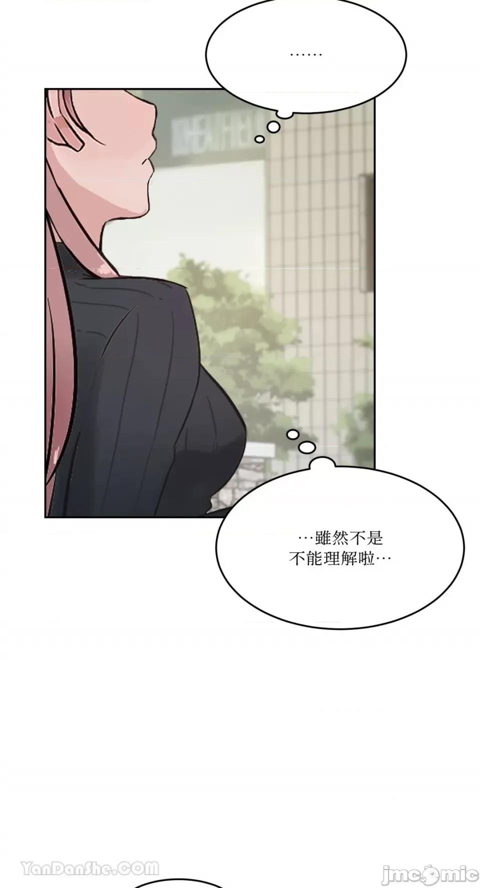帅哥研究员的秘密契约关係 社内驯爱 第16页