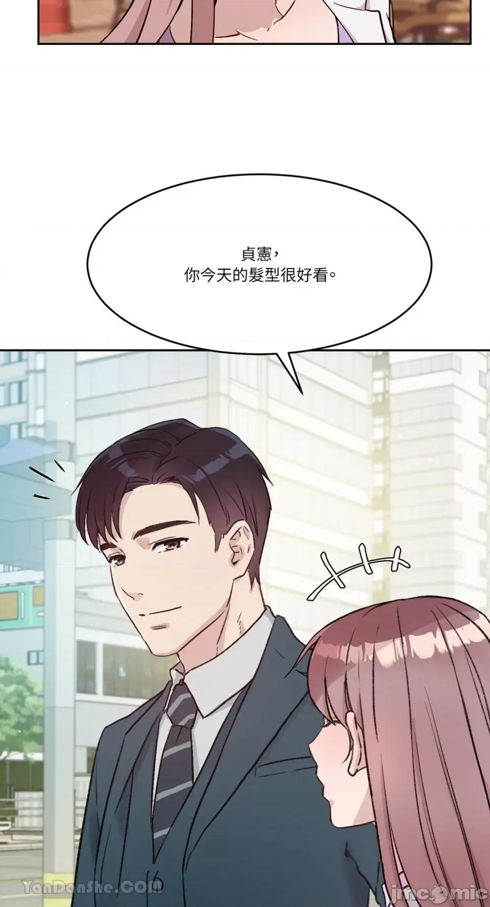 帅哥研究员的秘密契约关係 社内驯爱 第23页