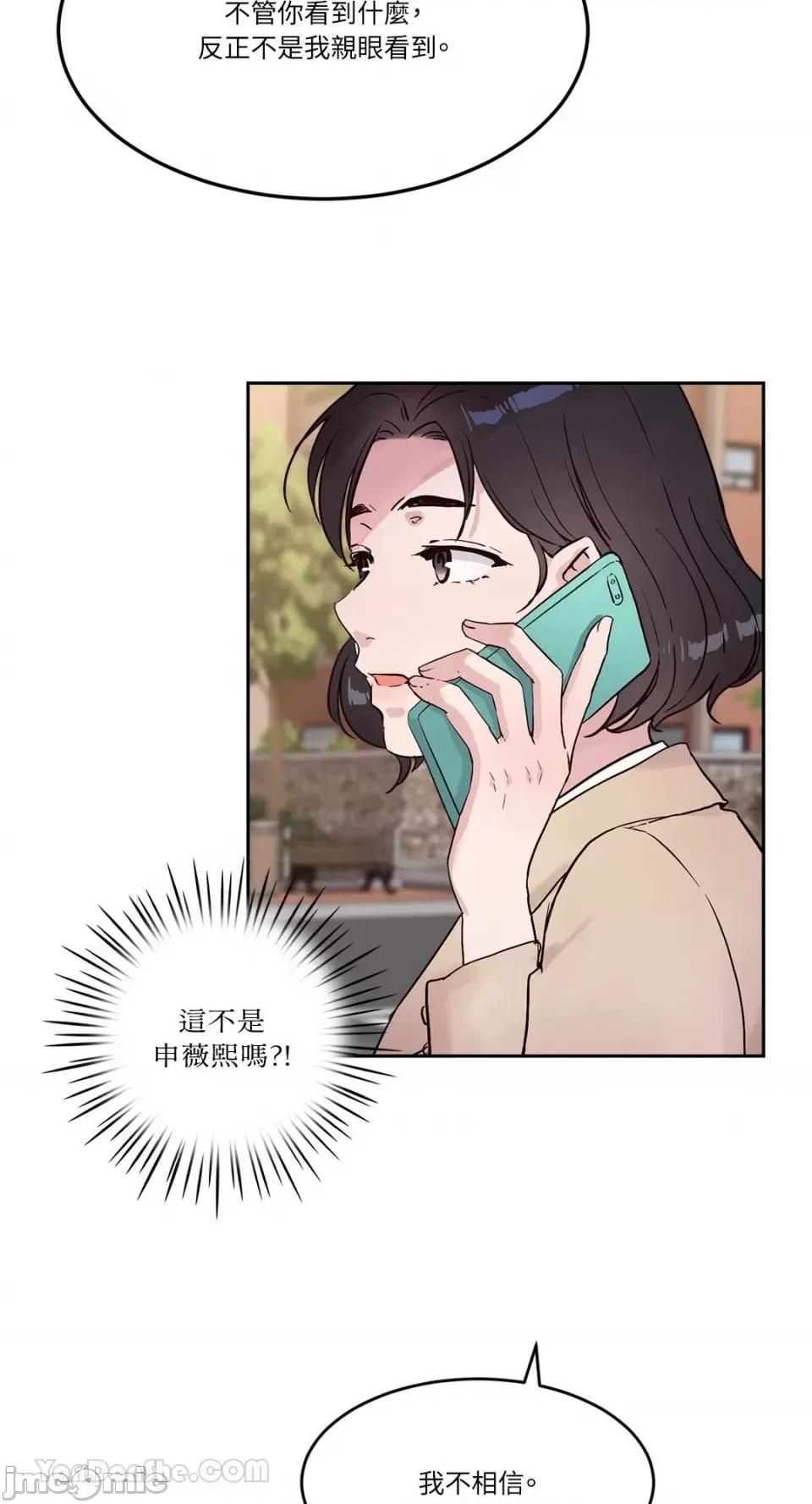 帅哥研究员的秘密契约关係 社内驯爱 第25页