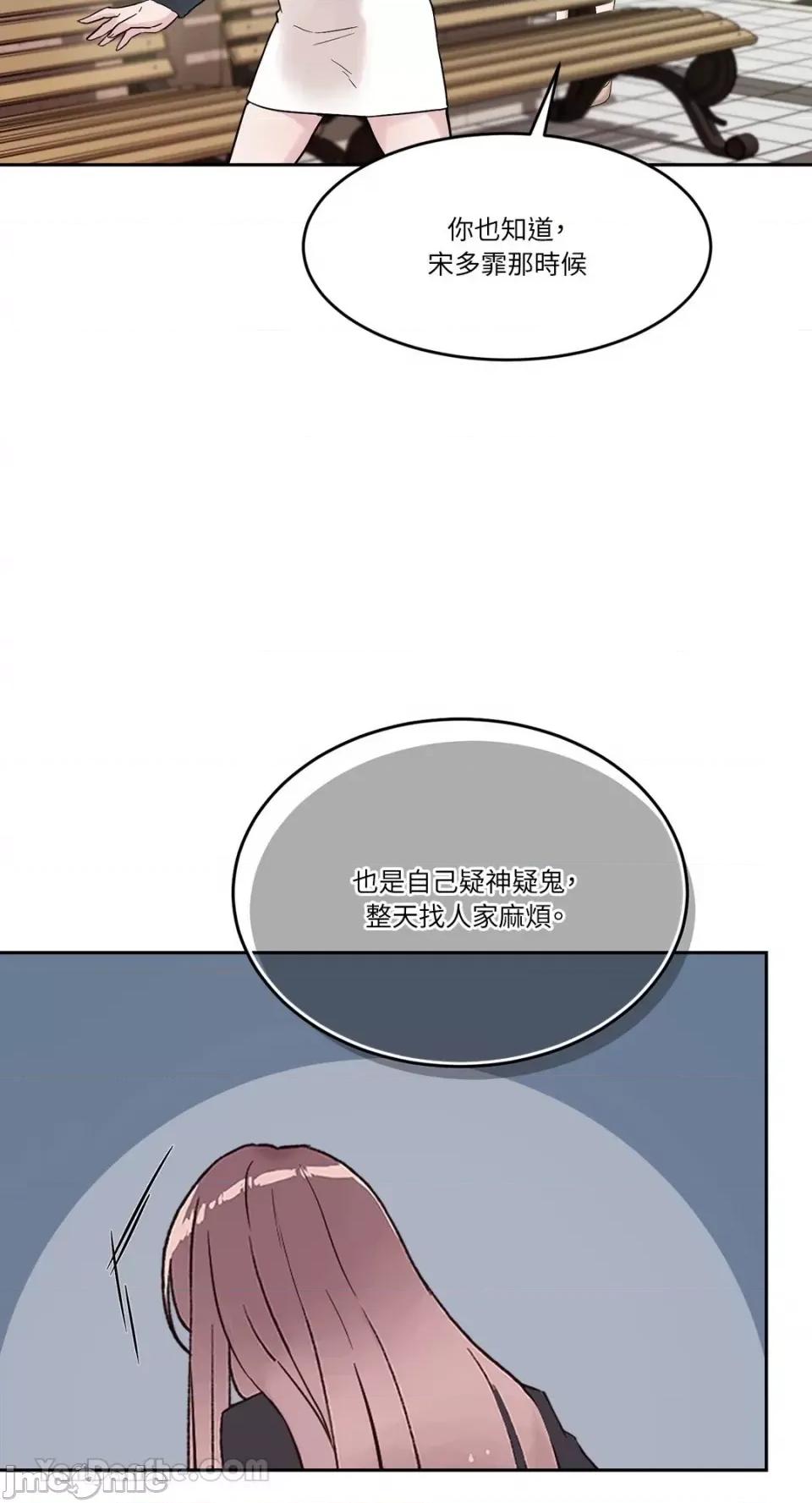帅哥研究员的秘密契约关係 社内驯爱 第28页
