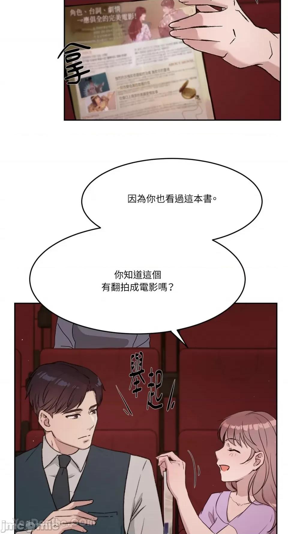 帅哥研究员的秘密契约关係 社内驯爱 第34页
