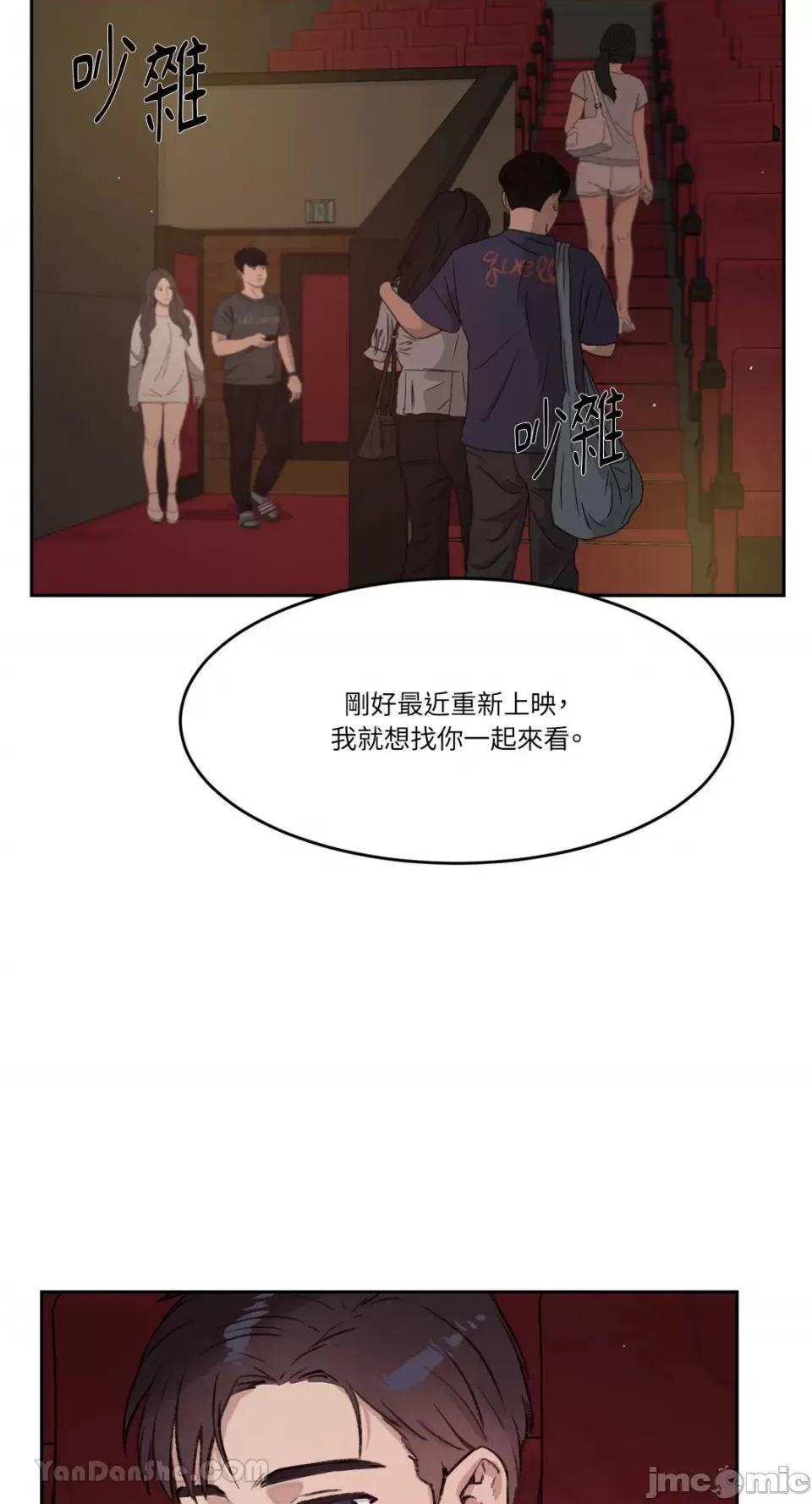 帅哥研究员的秘密契约关係 社内驯爱 第37页