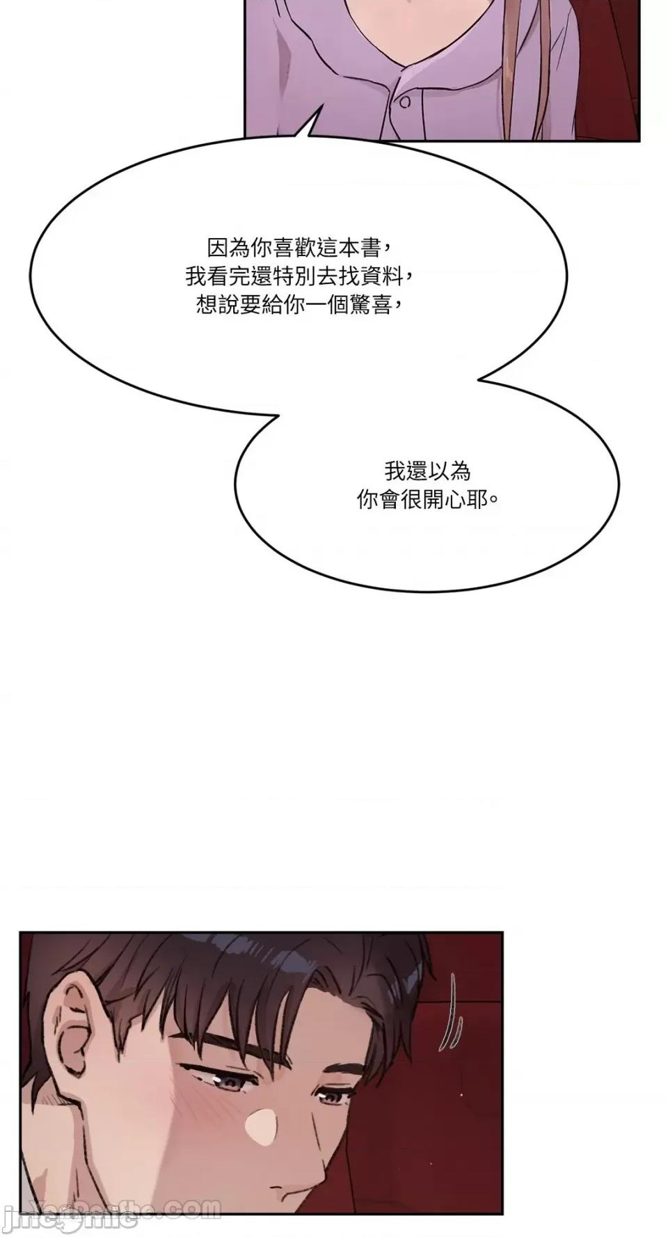 帅哥研究员的秘密契约关係 社内驯爱 第39页