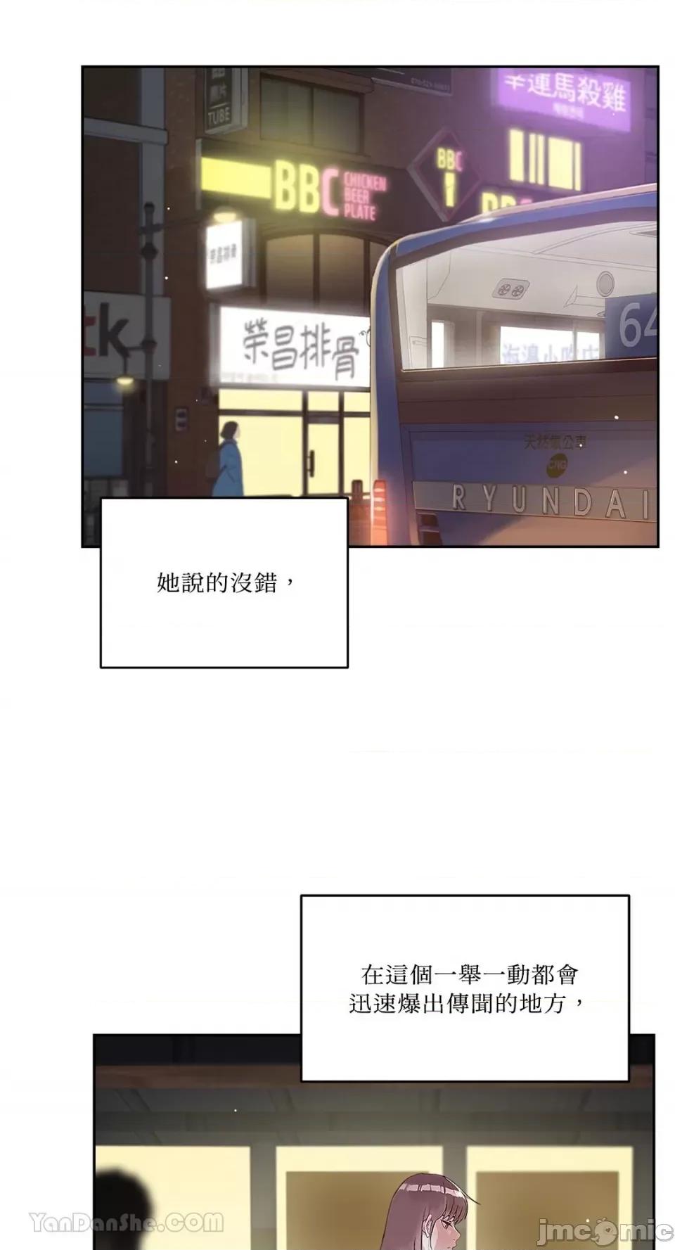 帅哥研究员的秘密契约关係 社内驯爱 第49页