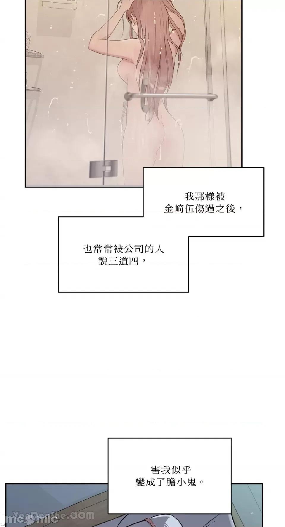 帅哥研究员的秘密契约关係 社内驯爱 第51页