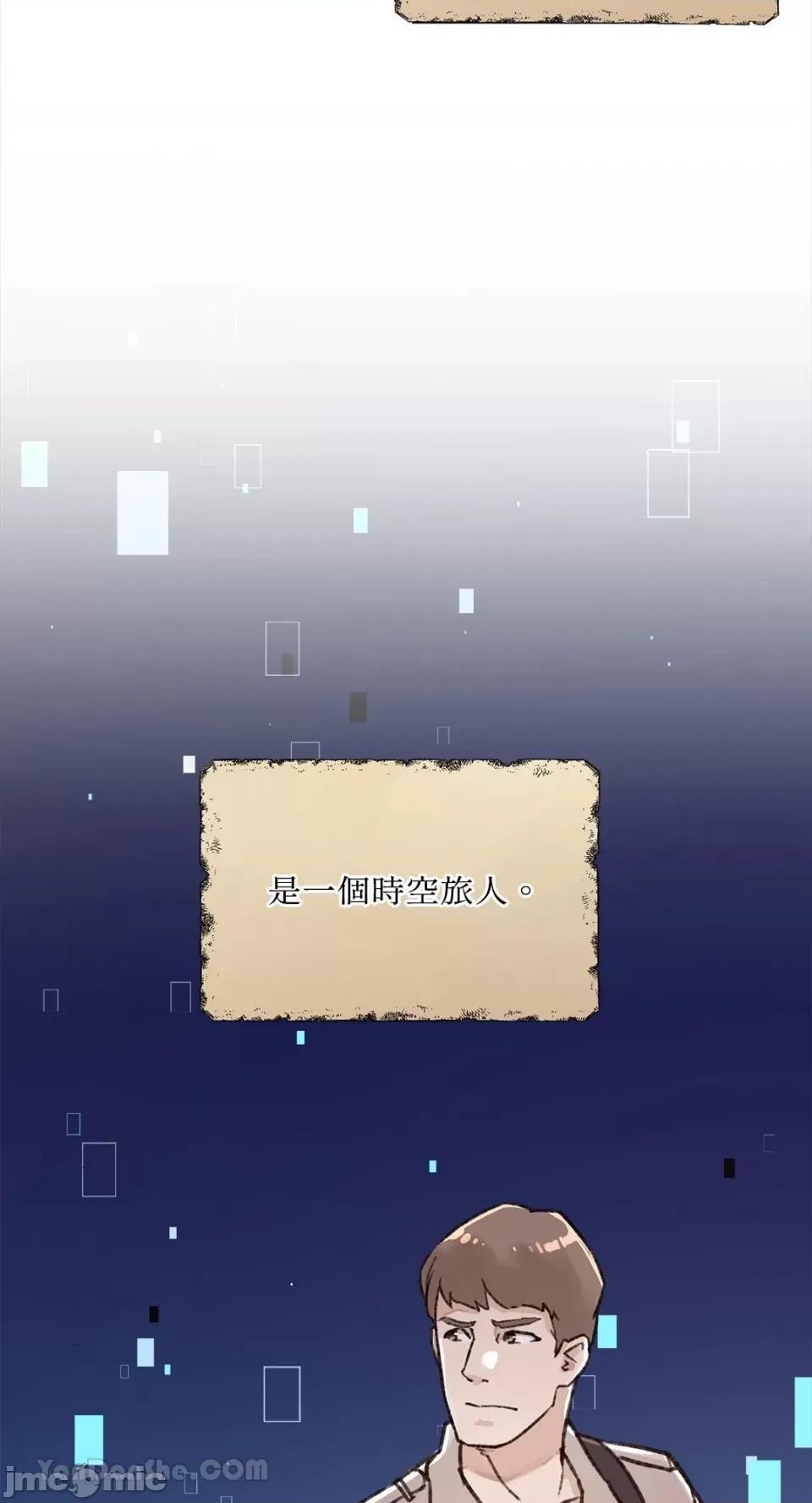 帅哥研究员的秘密契约关係 社内驯爱 第54页